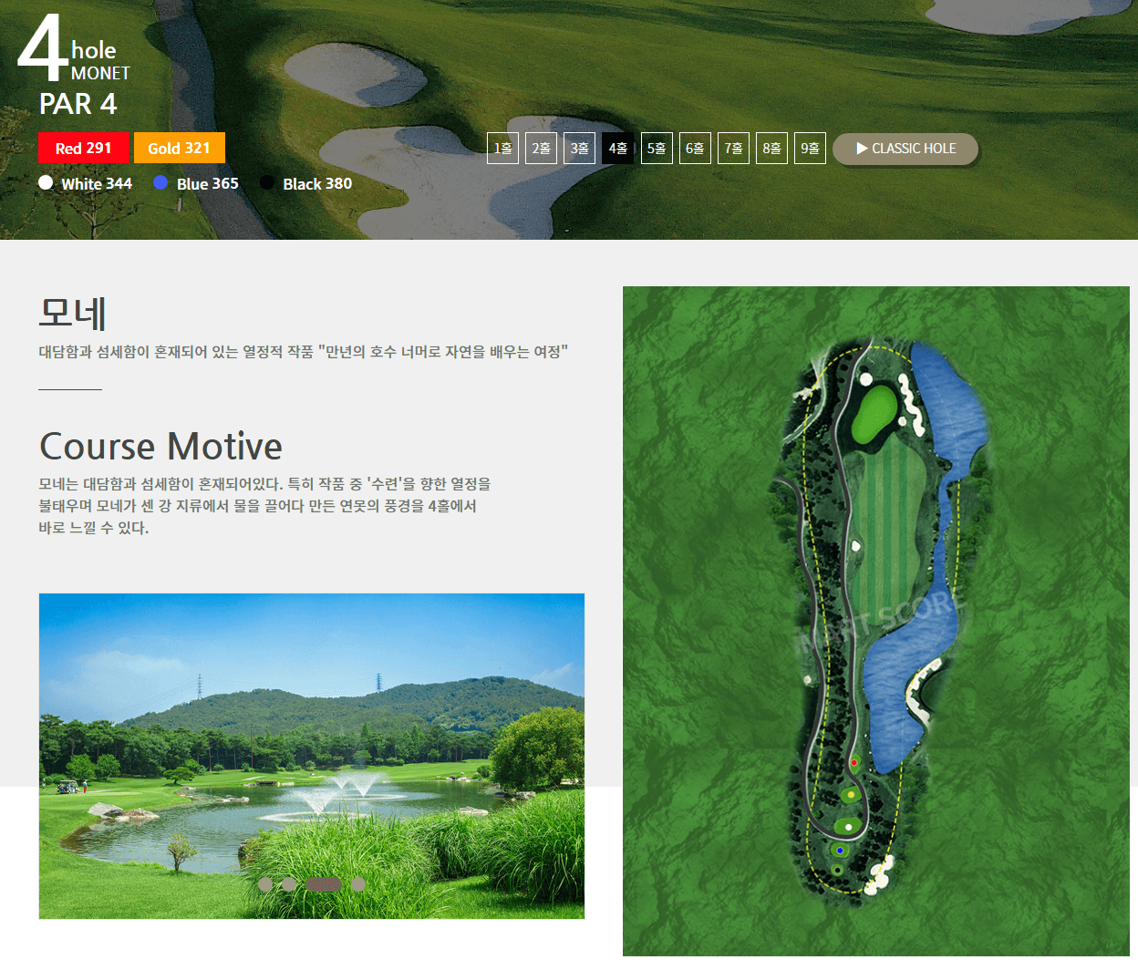 윈체스트 골프클럽 로맨틱코스 4