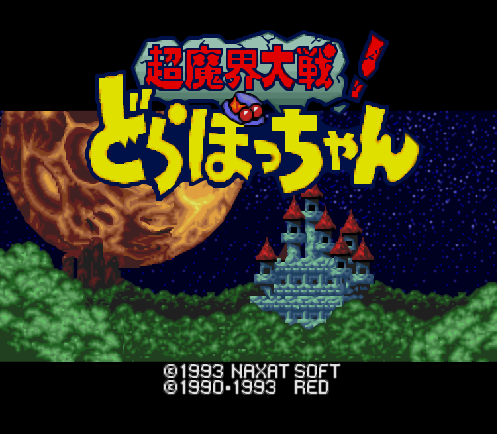 슈퍼 패미컴 일판