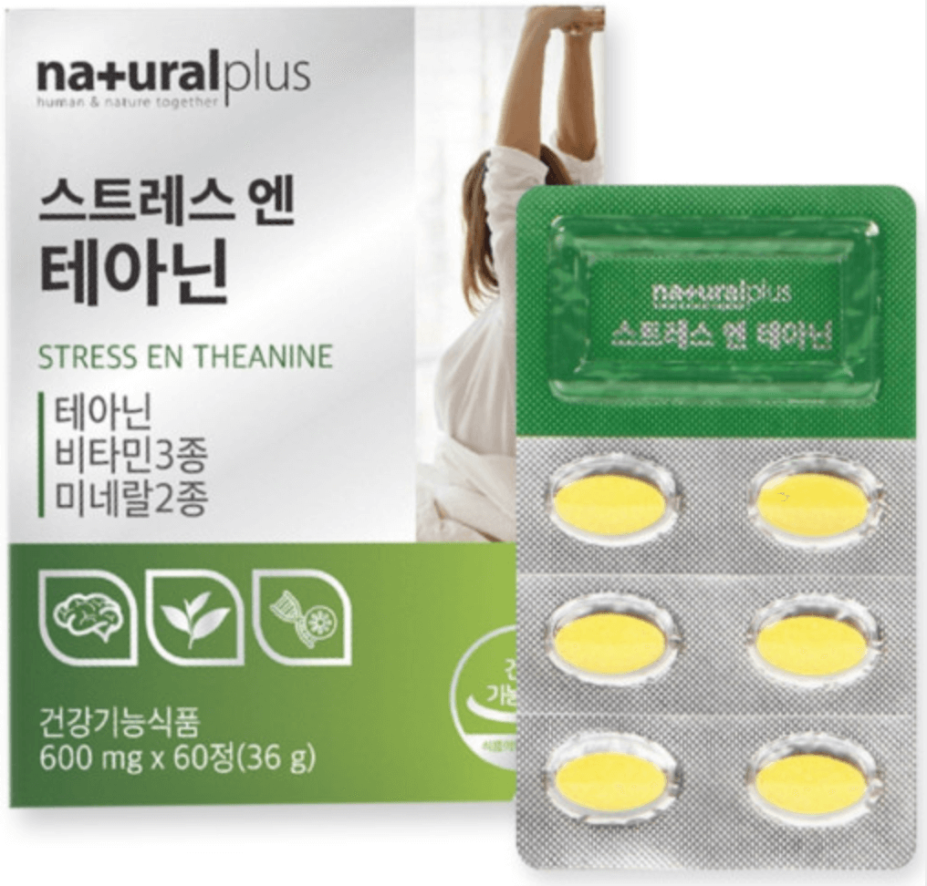 테아닌 영양제
