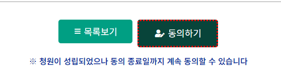 윤석열 탄핵반대청원5