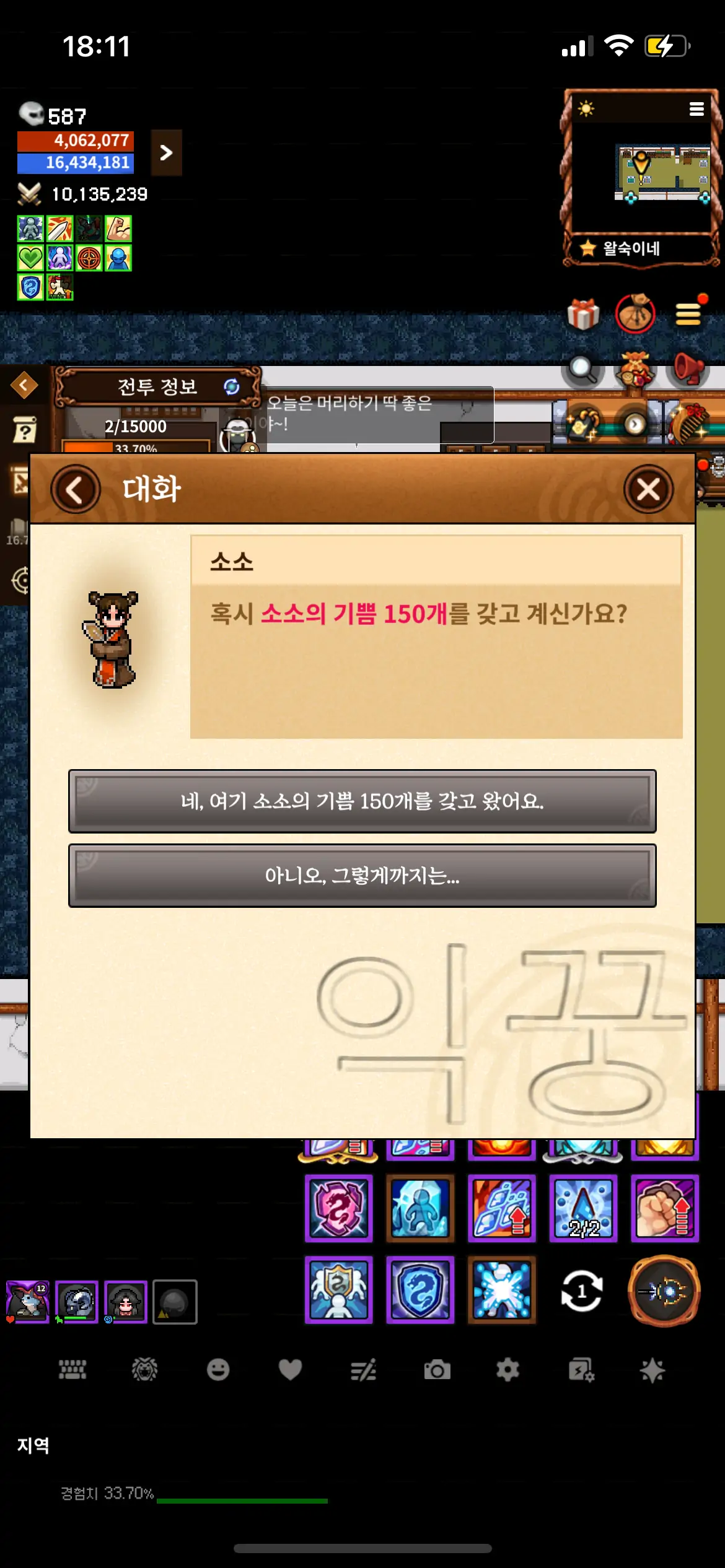 바람의나라 연 희귀외형