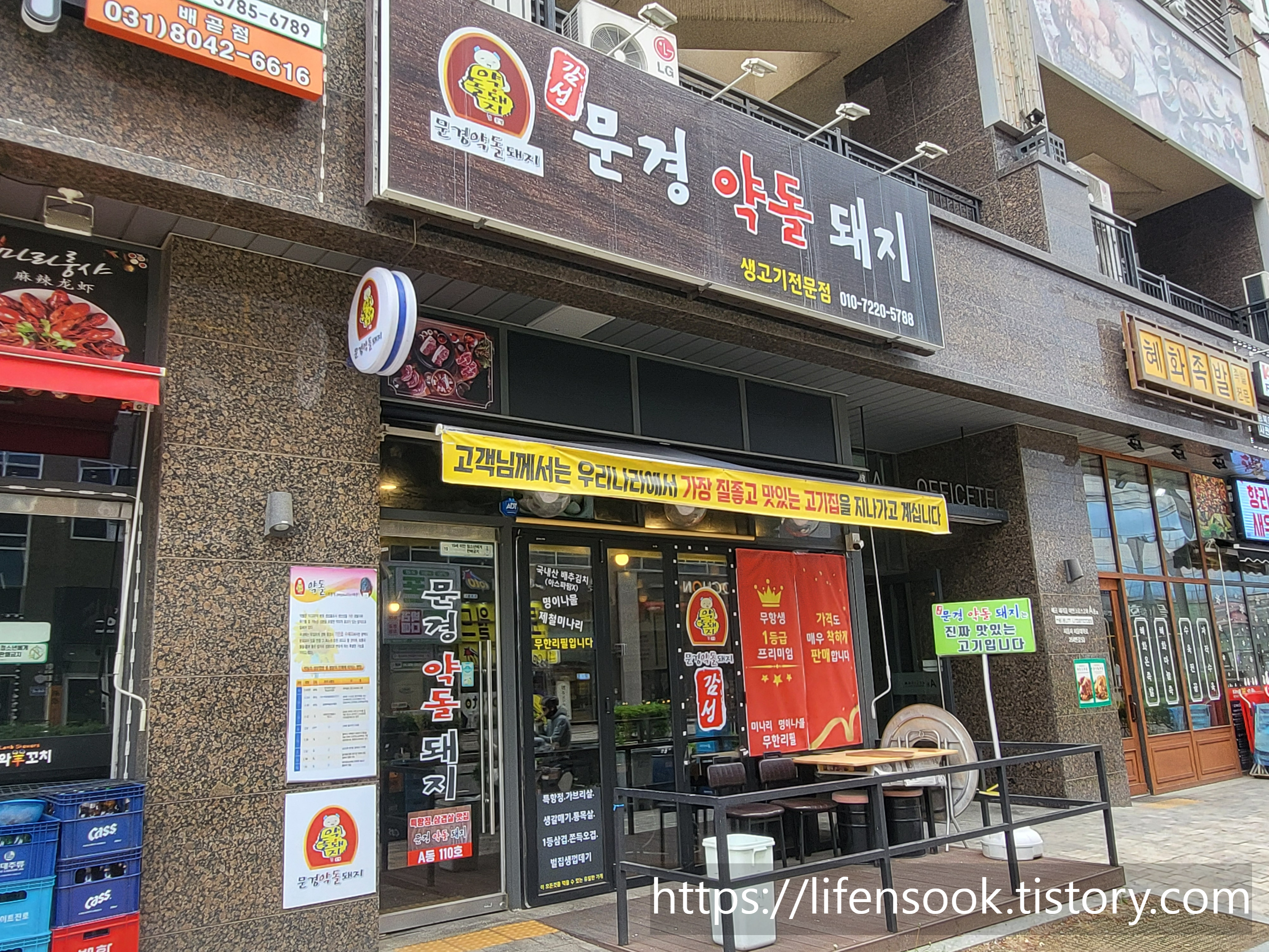 감성 문경약돌돼지 외관 2