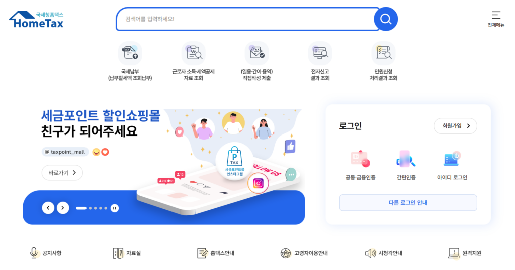 2025년 법인세 신고기간 및 계산방법, 주의사항 알아보기