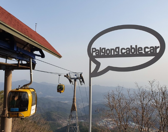 팔공산 케이블카