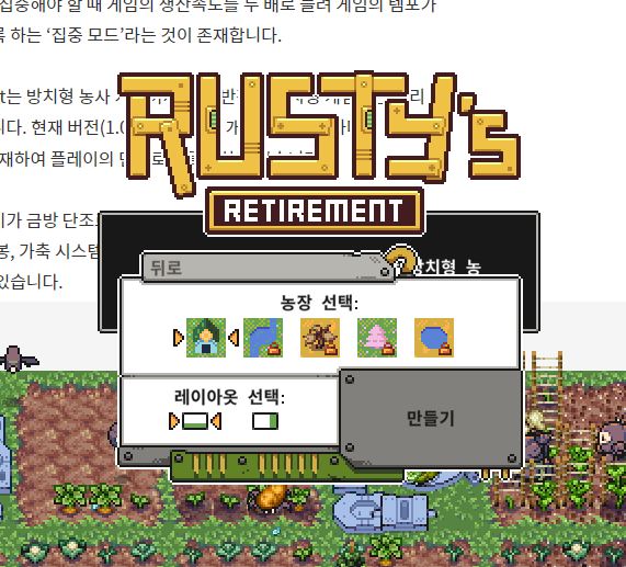 Rusty's Retirement 러스티리타이어먼트