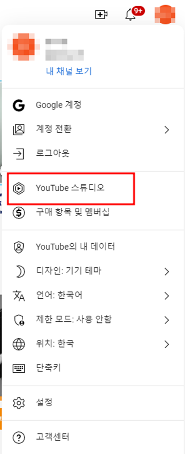 유튜브 광고 처음할 때 구글애즈 생성 방법
