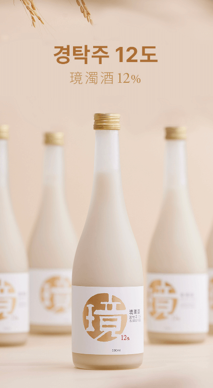 성시경 막걸리 경탁 주