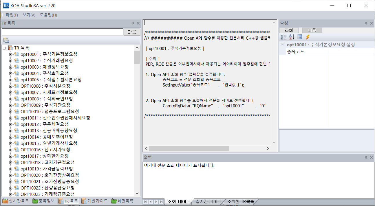 KOA studio 실행화면