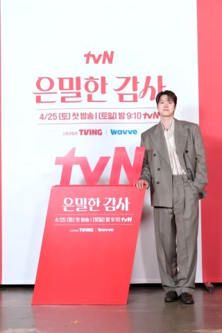 은밀한감사 &amp;#124; 드라마 출연진 몇부작 줄거리 인물관계도