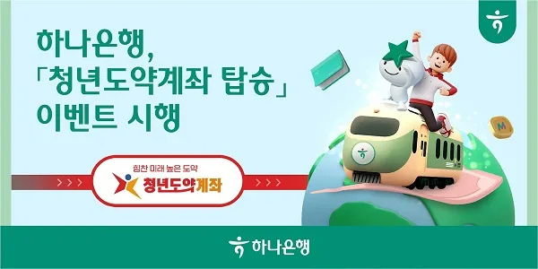 청년도약계좌 가입조건
