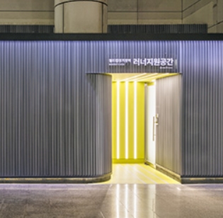 서울시 러너지원공간 이용법 총정리