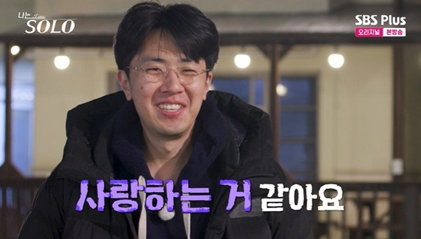 나는 솔로 31기 옥순 영호 관련 사진 12 - 촬영일&middot;게시일&middot;재결합 시점을 혼동하면 안 되는 이유