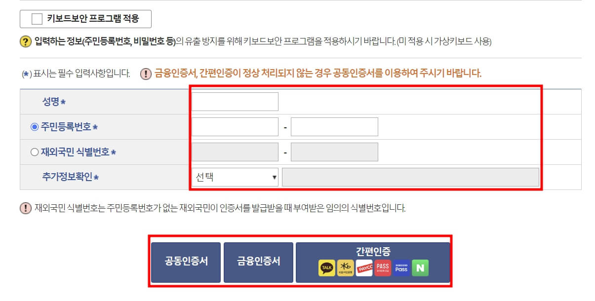 가족관계증명서 인터넷 발급 쉽게 하는 방법