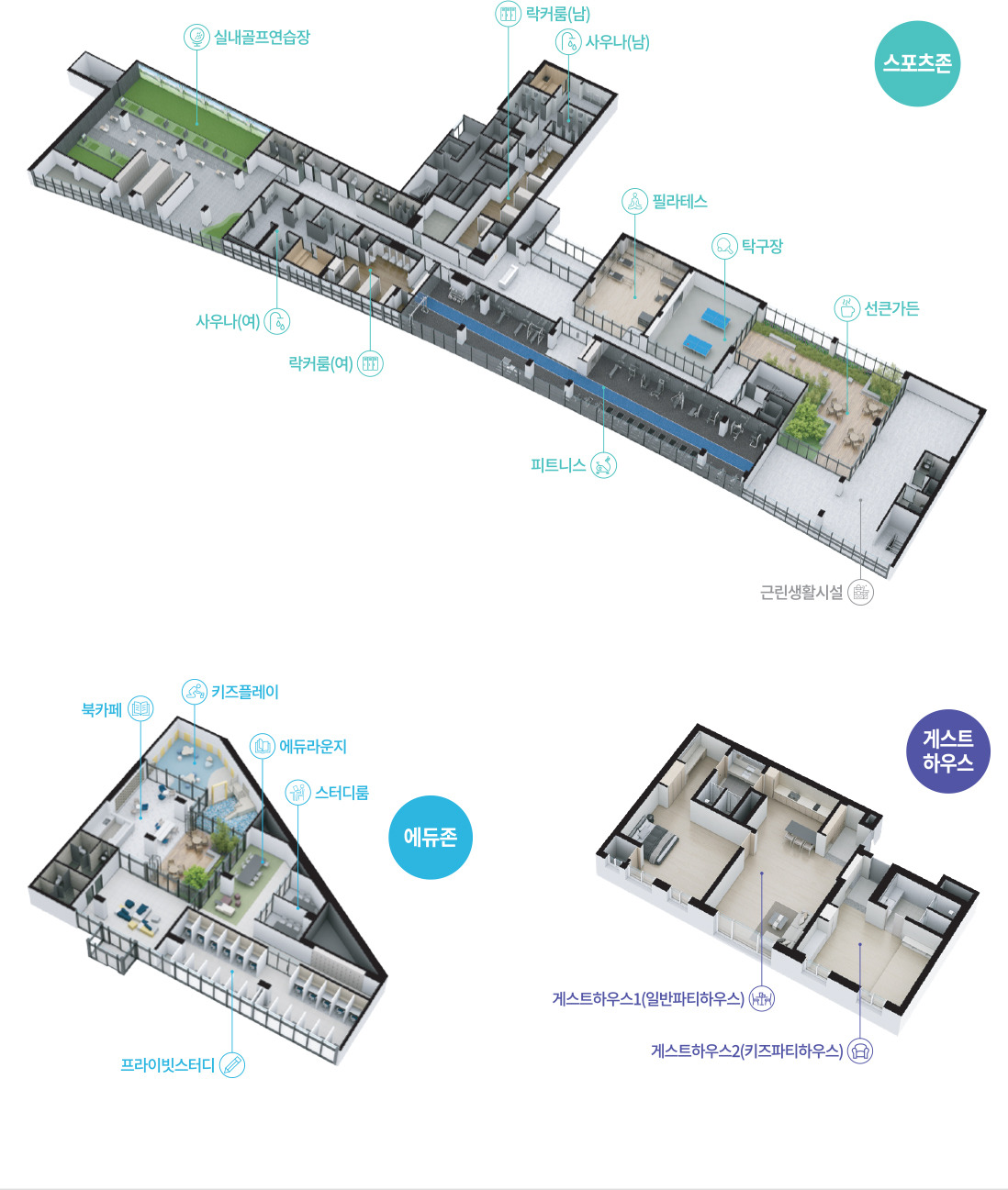 단지 특화 설계