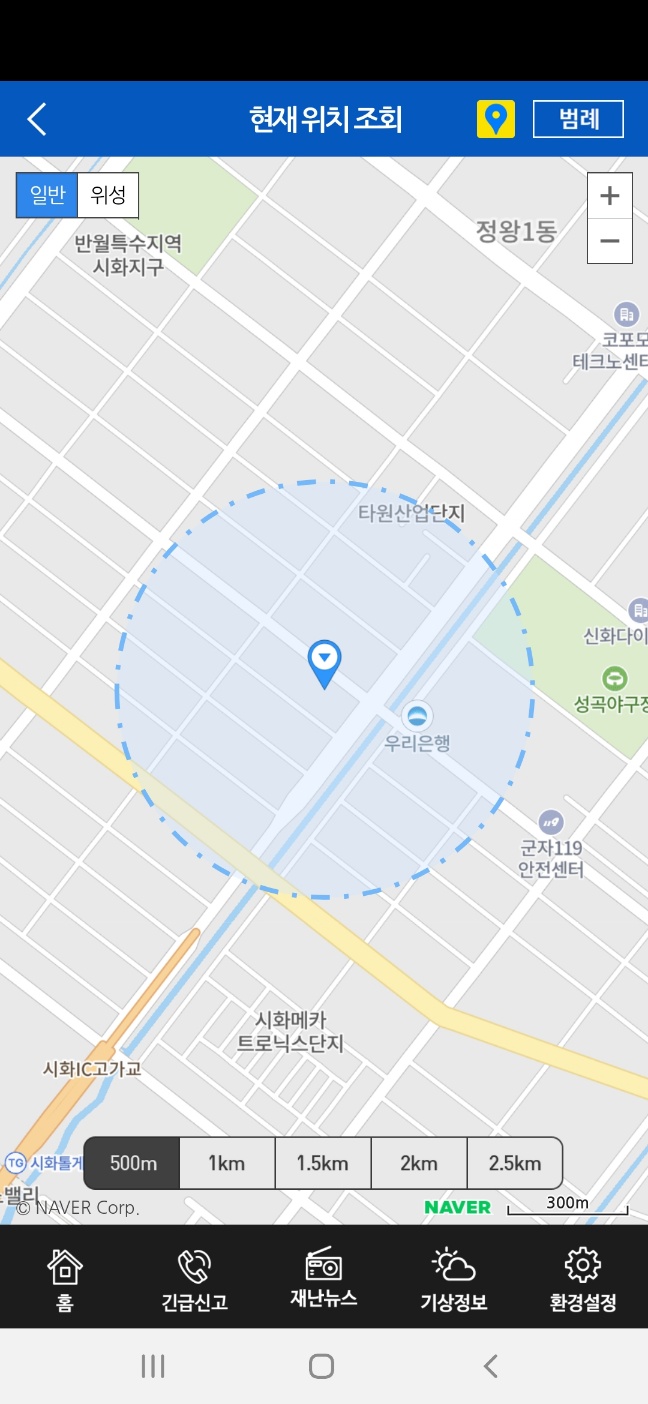 우리동네 민방위 대피소는 어디?