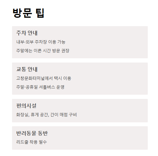 고창 청보리밭 축제