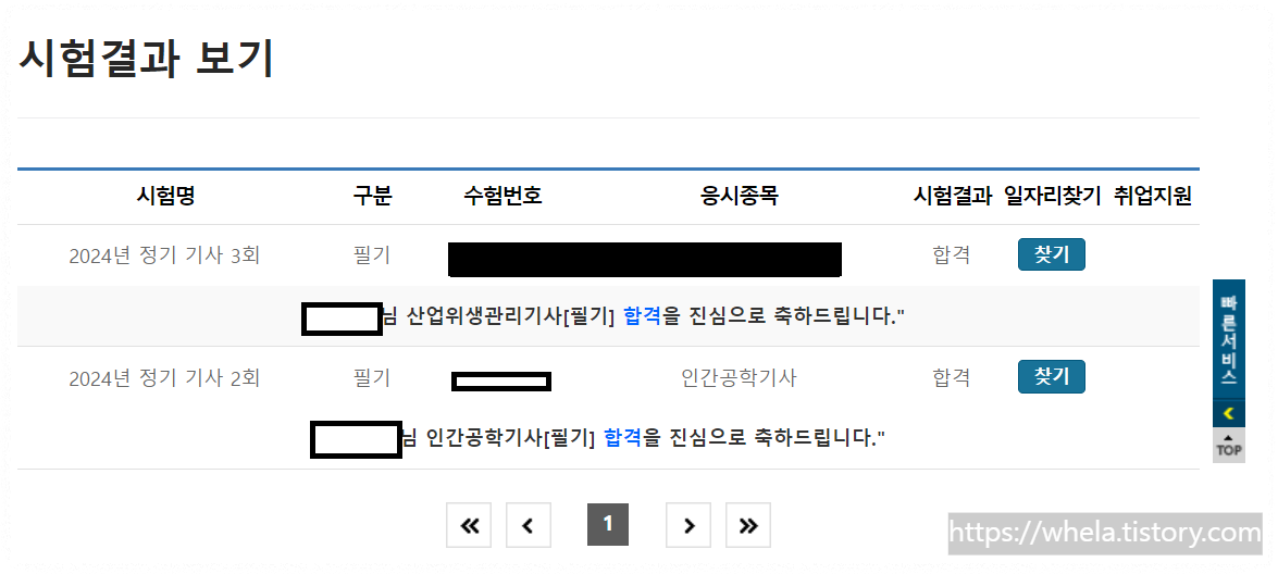인간공학기사-필기