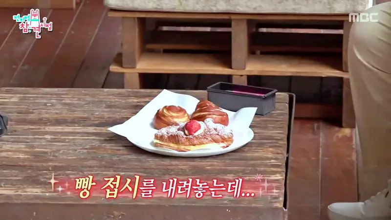 전참시 전지적참견시점 이영자 소금빵, 밧줄빵, 가마솥누룽지빵, 옥수수크림빵, 초당 옥수수 스프 맛있는 베이커리 디저트 카페 광주 퇴촌 빵집 맛집 소개