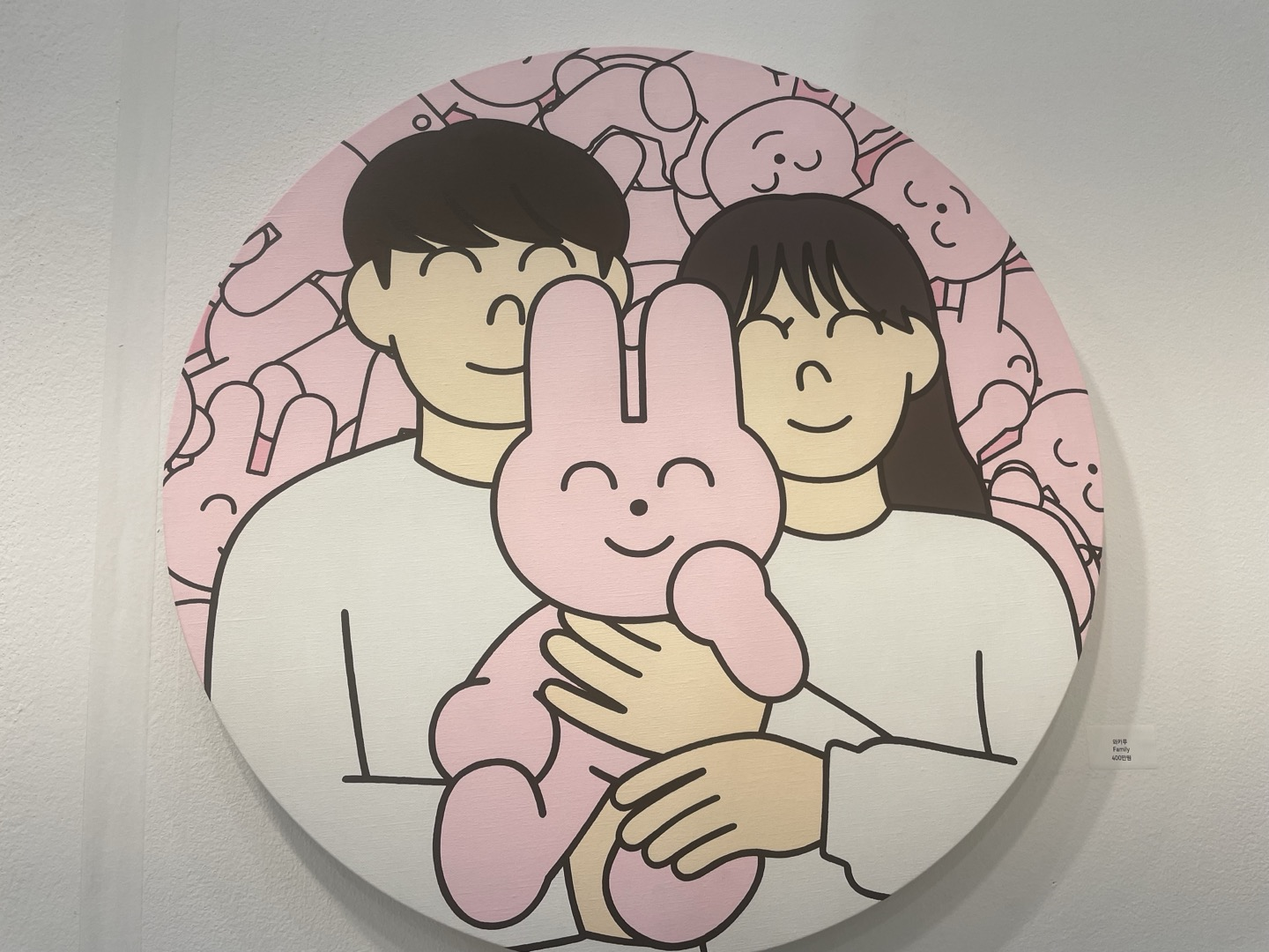 따뜻한 가족 희망을 상징하는 와키루 작가 작품 사진