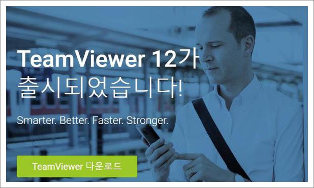 컴퓨터 원격