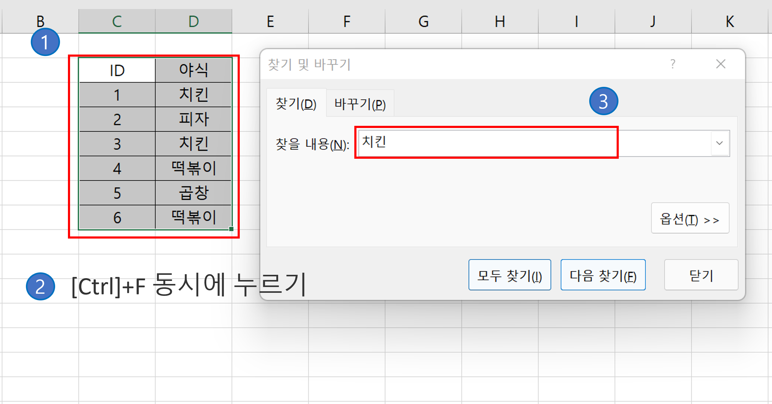 엑셀 중복값, 중복데이터 찾기