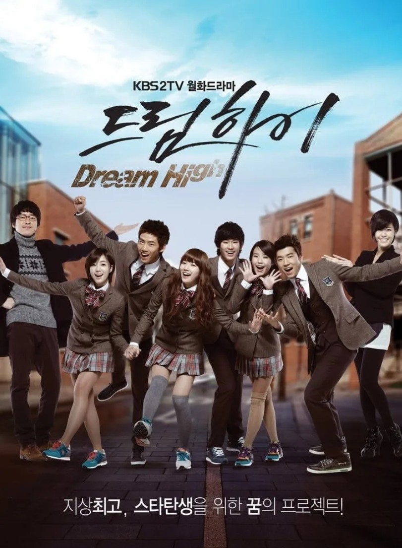 대표작 '드림하이' 표지