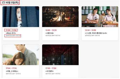 2024 부산국제영화제