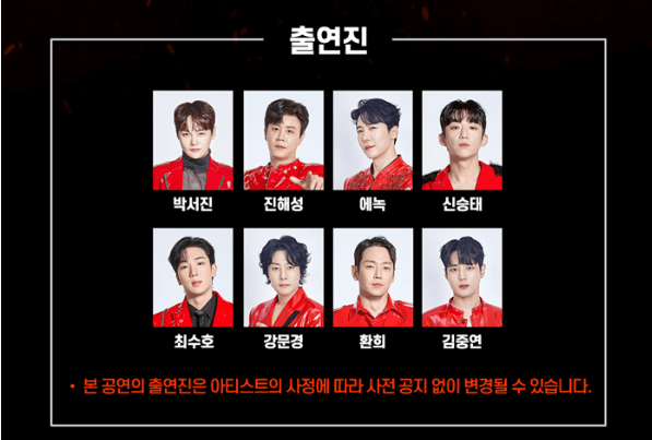 현역가왕2 대전