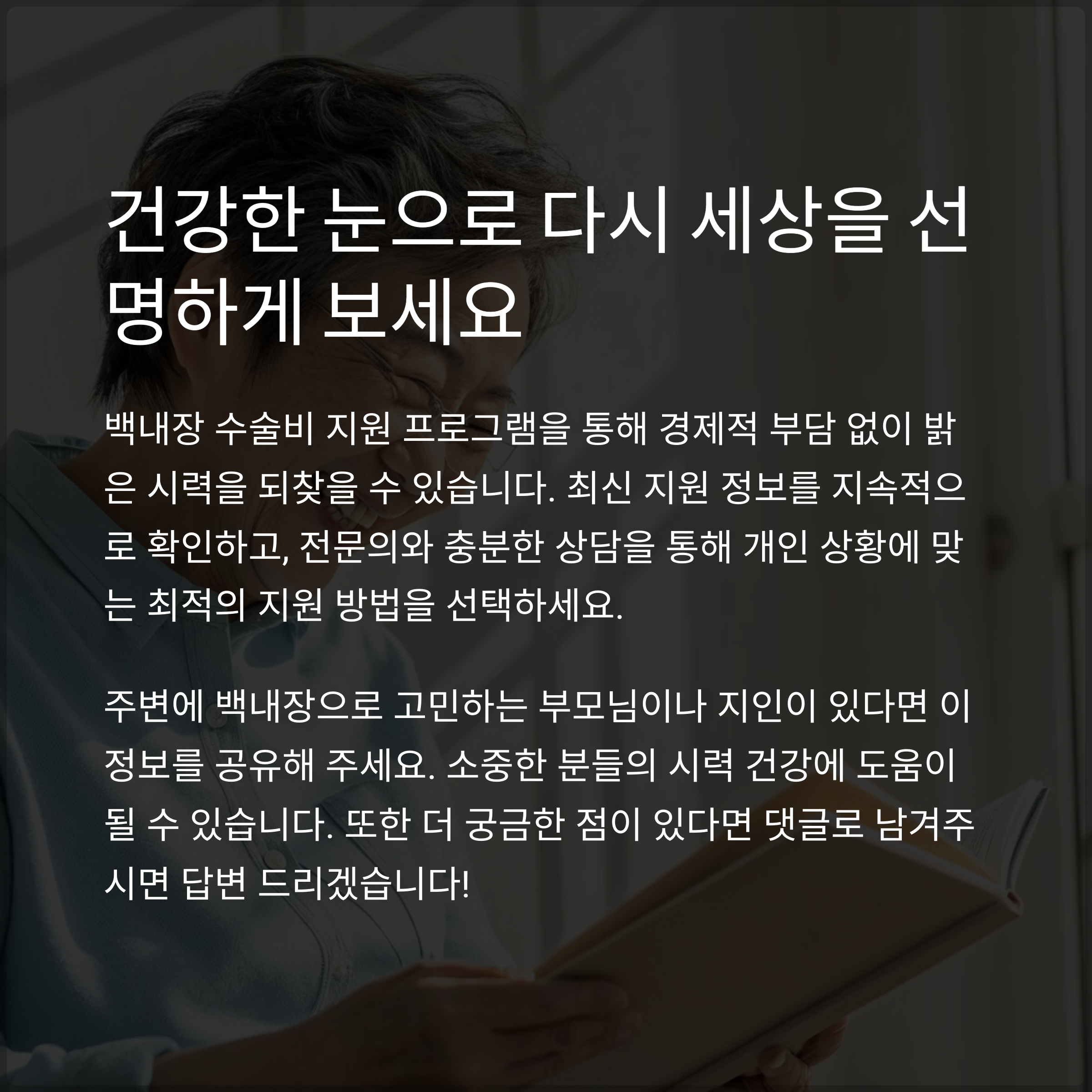 지자체 보건소에 먼저 문의 후, 실손보험 여부도 미리 확인