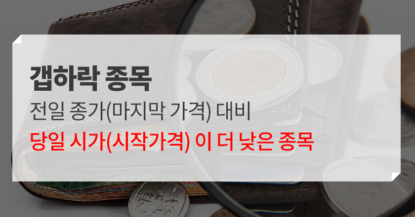 종목 추천