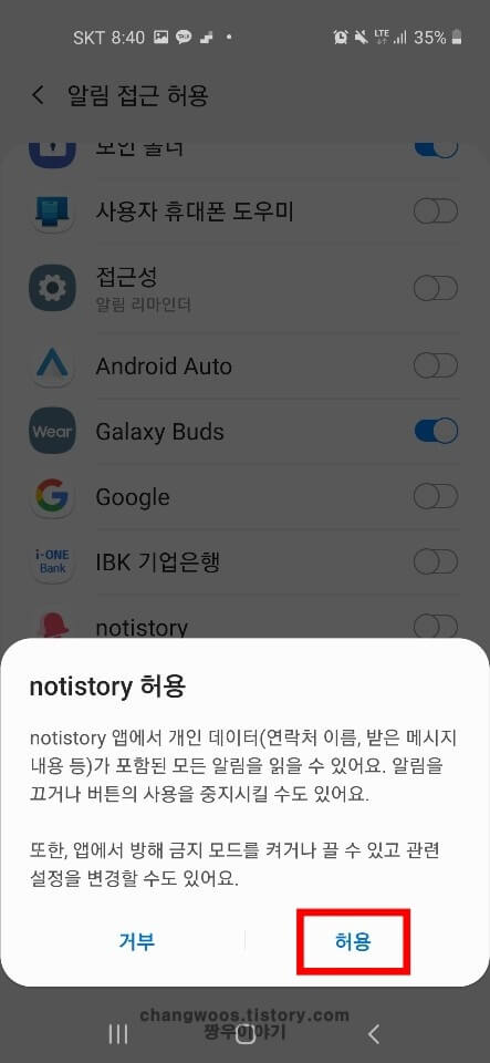 삭제된 카카오톡 대화내용 복구 방법(카톡 메시지 복구 방법)7