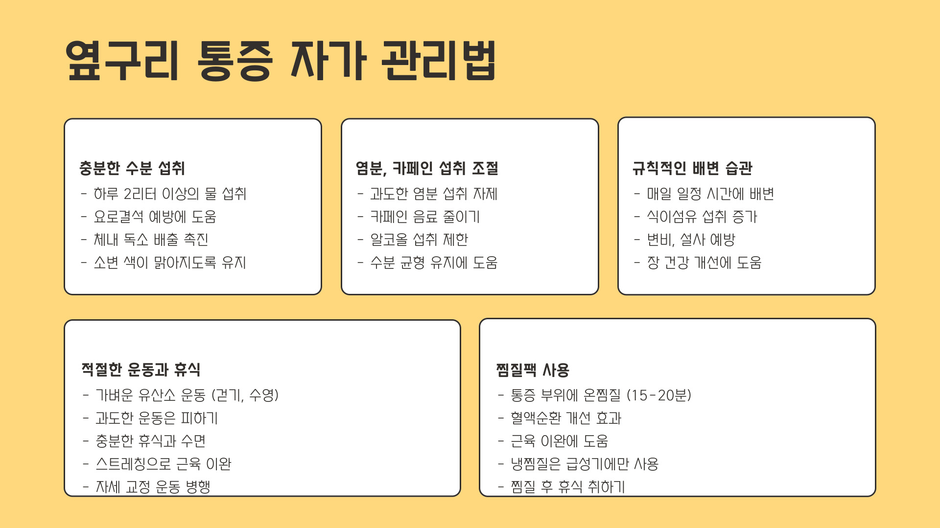 왼쪽옆구리통증