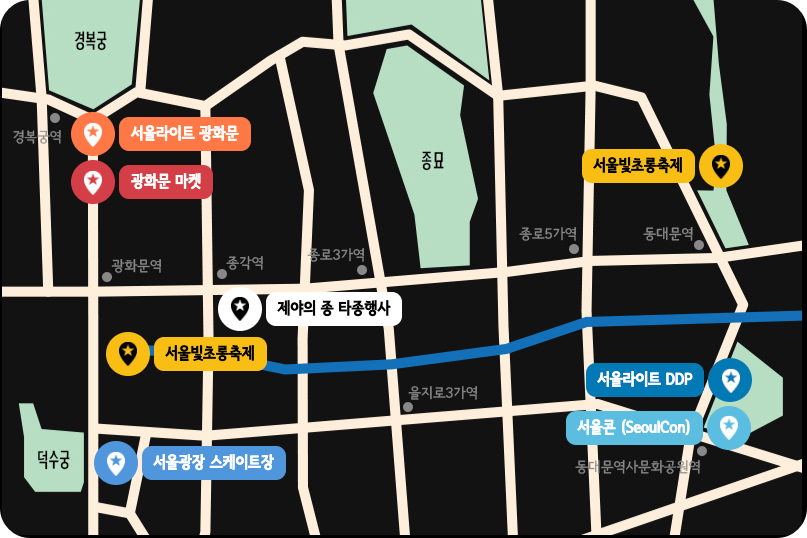 서울 윈터 페스타가 열리는 장소 지도
