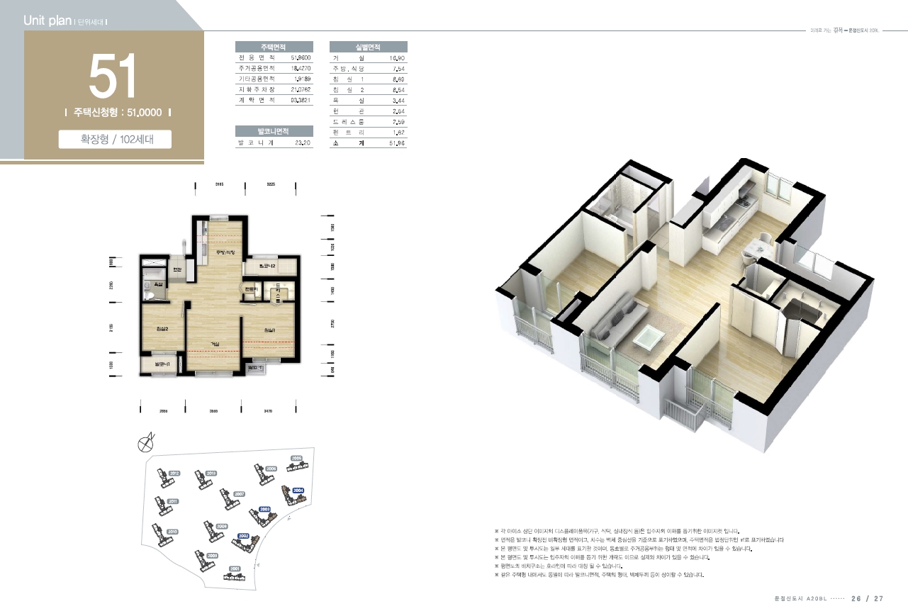 파주운정10년공공임대주택리츠예비입주자모집-24