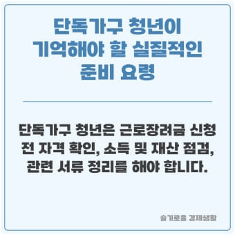 2026 근로장려금 신청기간