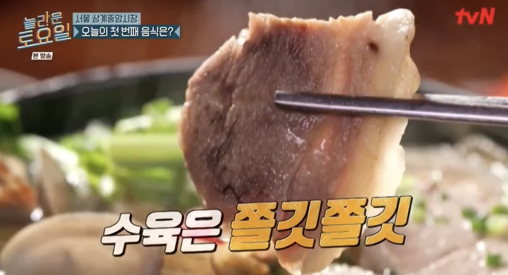 최순옥 명품국밥