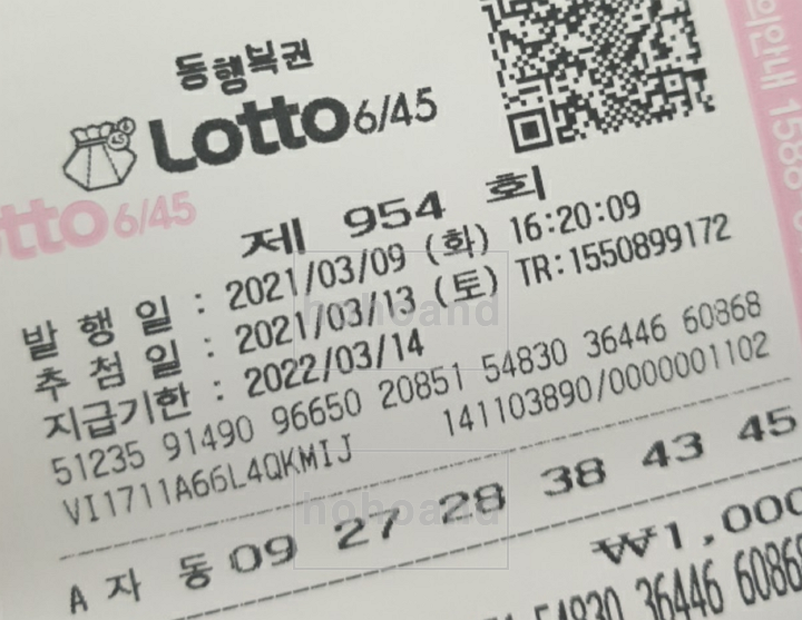로또