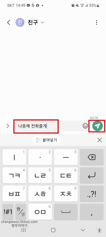 작성-여부-확인-및-전송