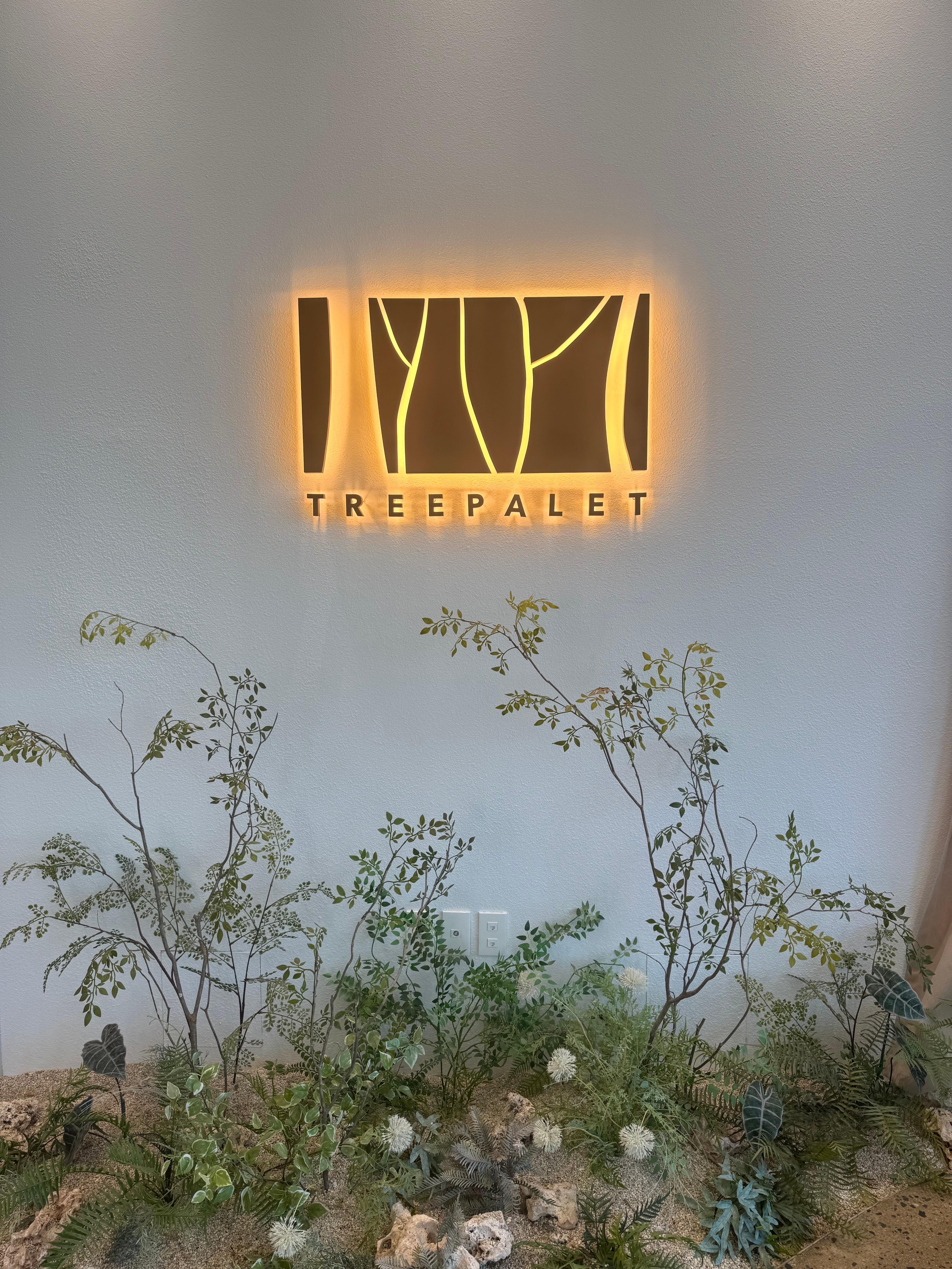 트릿팔렛 감성 인테리어