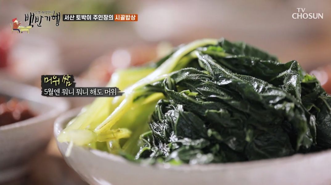 머위쌈