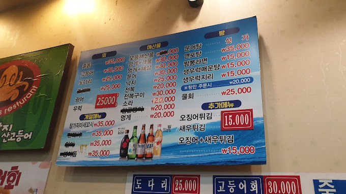 분당 정자동 삼겹살 '강호식당'