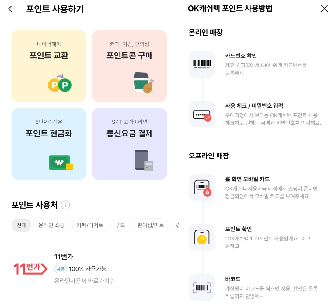 포인트 교환 상품 이미지