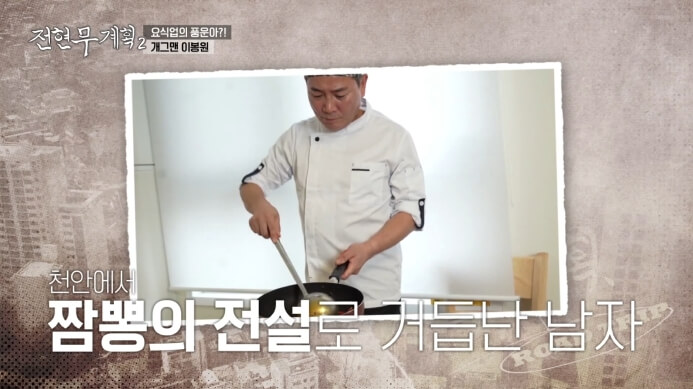 이봉원