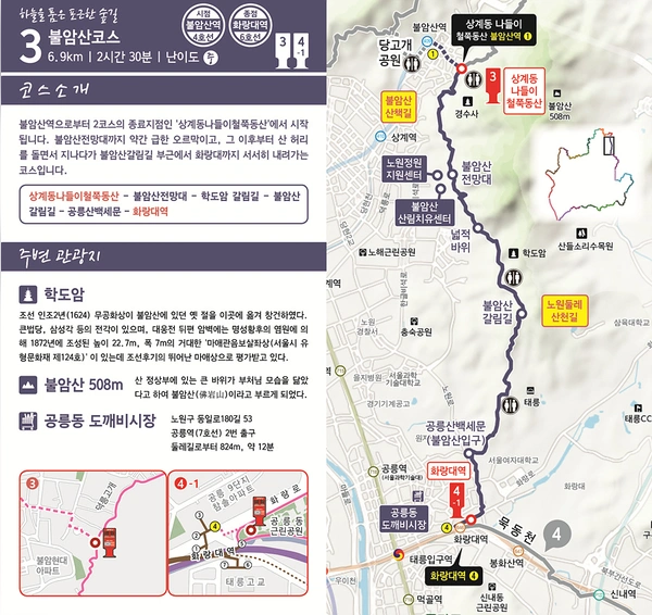 3코스
