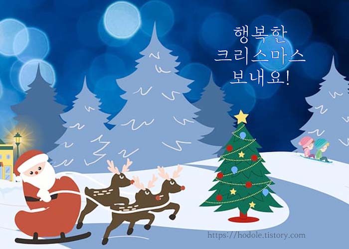크리스마스이브인사말