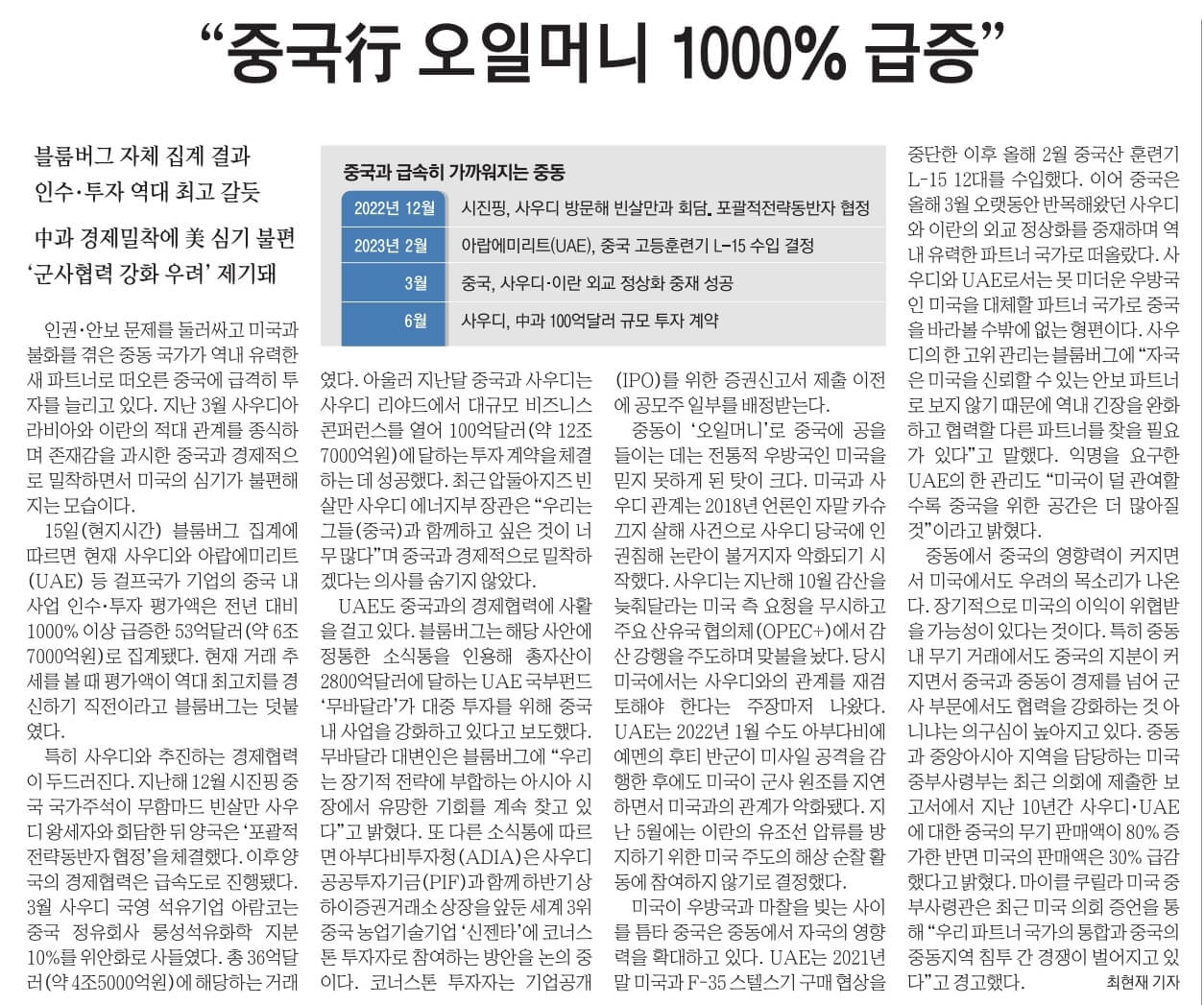 7월 17일 신문스크랩3