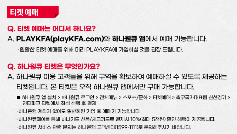 한국 튀니지 예매