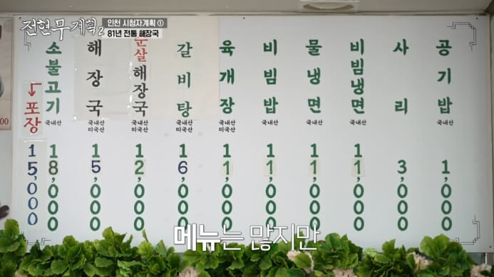 평양옥-메뉴