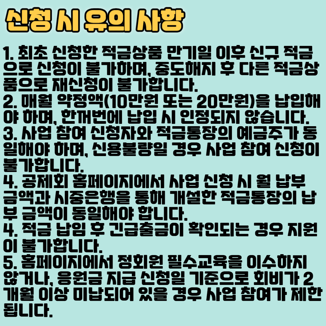 청년 프리랜서 플랫폼종사자 목돈마련 응원사업