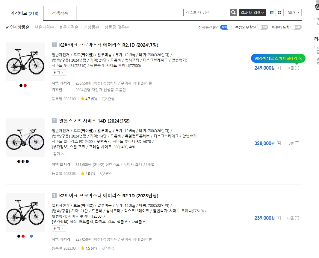 판매처별 가격 비교표와 배송 옵션을 확인하여 구매를 결정하는 모습